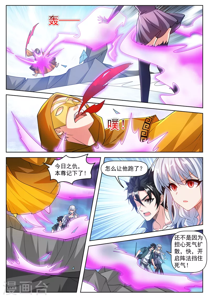 我的微信连三界柳馨月的结局漫画,第495话 怎么让他跑了2图