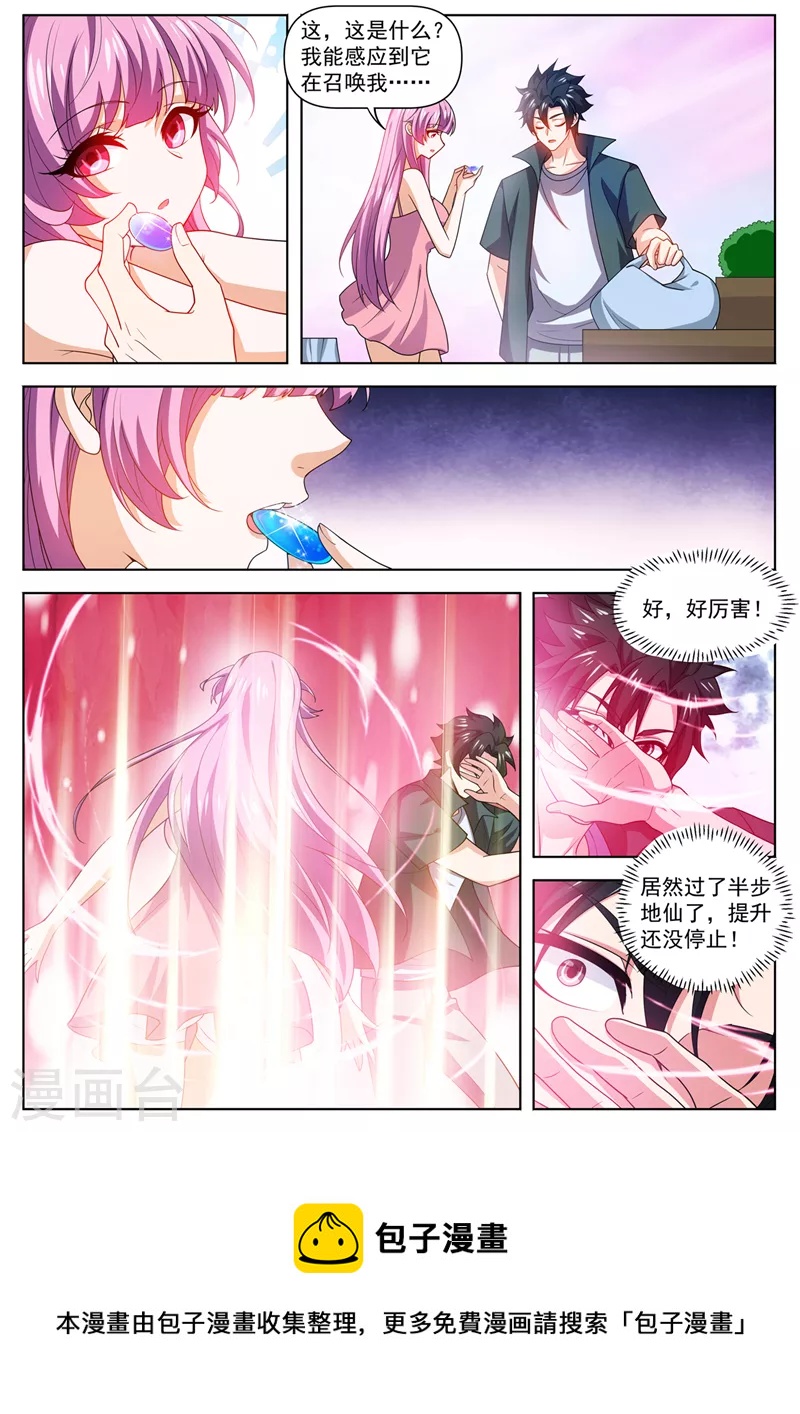 我的微信连三界柳馨月的结局漫画,第495话 怎么让他跑了2图