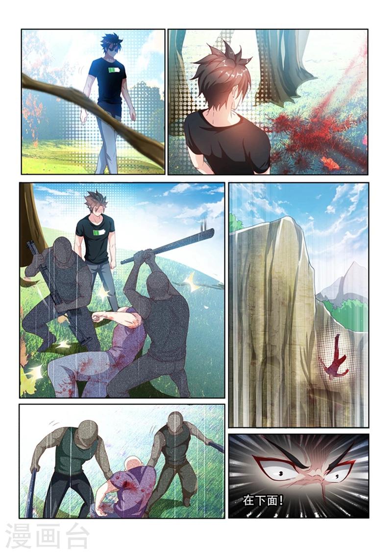 我的微信连三界柳馨月的结局漫画,第106话 命途多舛2图