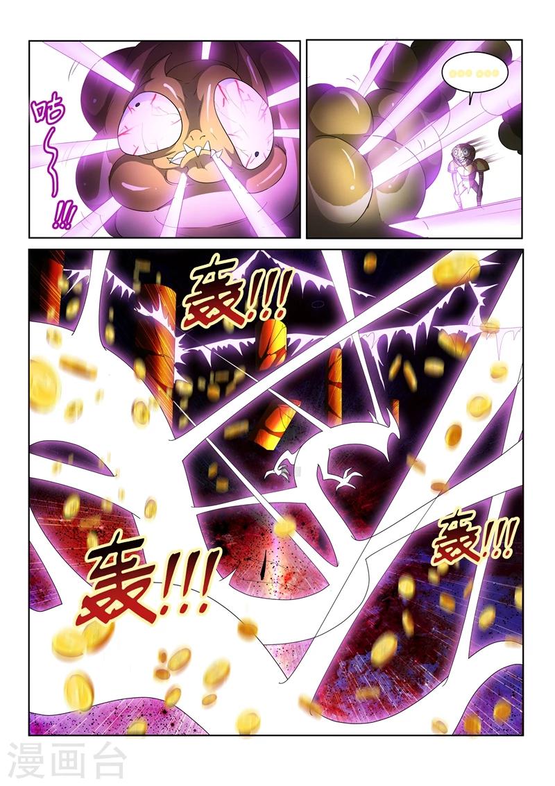 我的微信连三界柳馨月的结局漫画,第90话 成为仙境主人1图