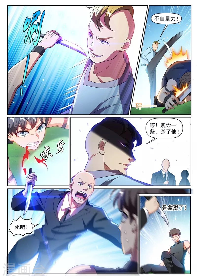 我的微信连三界柳馨月的结局漫画,第381话 修炼的好苗子2图
