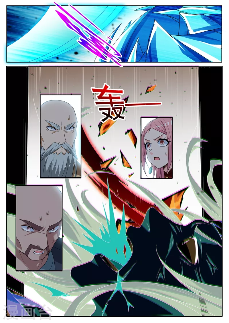 我的微信连三界柳馨月的结局漫画,第454话 被全城通缉2图