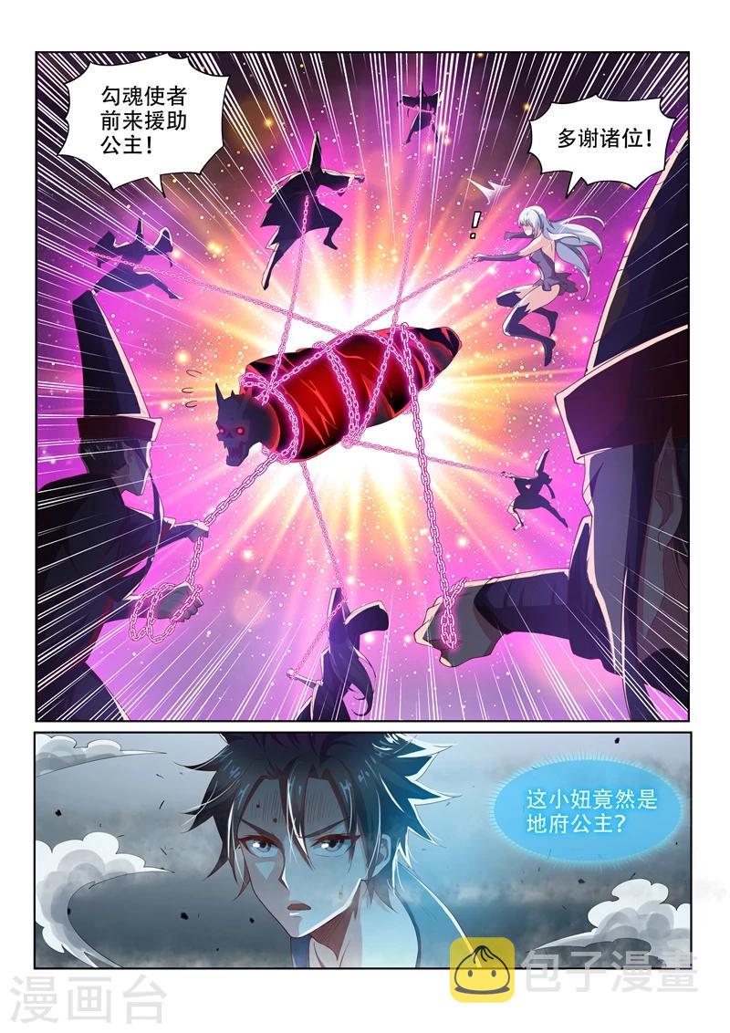 我的微信连三界柳馨月的结局漫画,第79话 制伏厉鬼1图