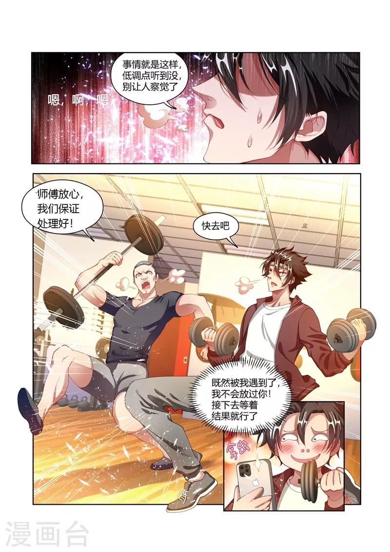 我的微信连三界第二季动漫全集免费观看漫画,第169话 实锤了2图