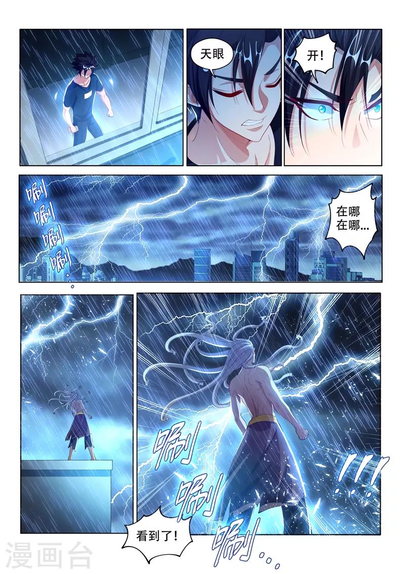 我的微信连三界柳馨月的结局漫画,第158话 江南市大危机1图