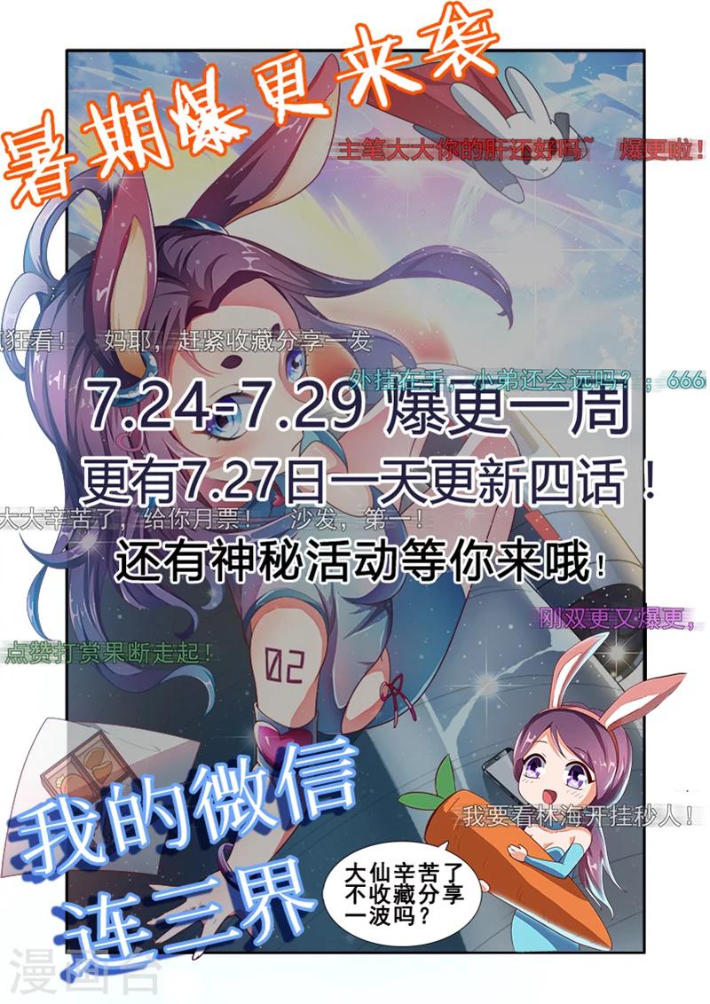我的微信连三界柳馨月的结局漫画,第17话 来我家吃饭吧1图