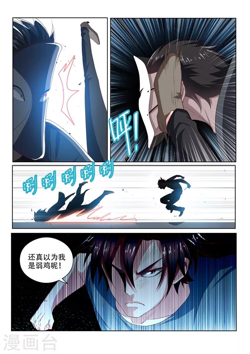我的微信连三界12漫画,第75话 竟然是胡为！1图