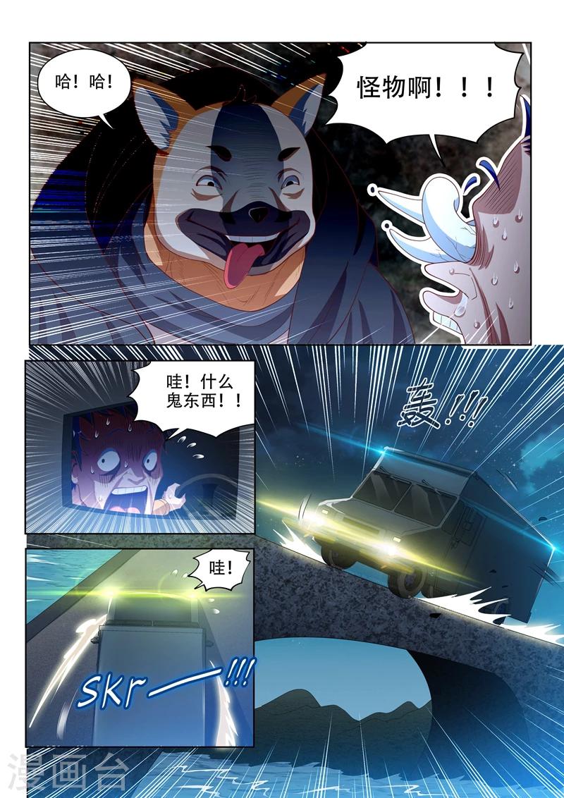 我的微信连三界下载TXT漫画,第117话 大危机！林海被入侵！2图