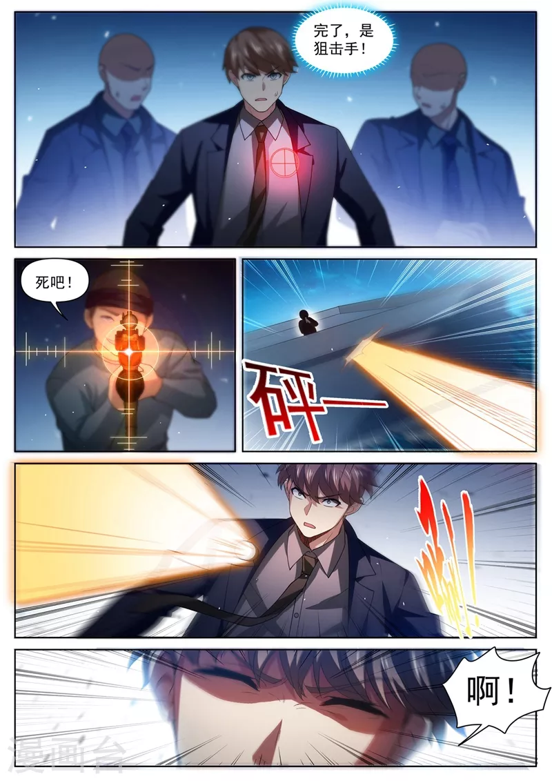 我的微信连三界下载TXT漫画,第485话 这乞丐有杀气2图