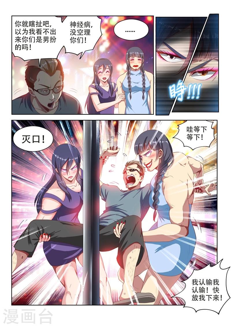 我的微信连三界动漫全集免费观看第3季漫画,第111话 欢迎来到天堂！1图