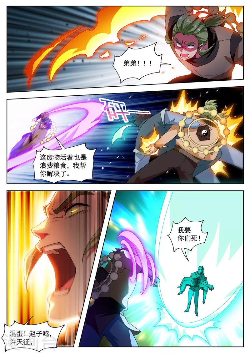 我的微信连三界柳馨月的结局漫画,第535话使劲打！来个狗咬狗1图
