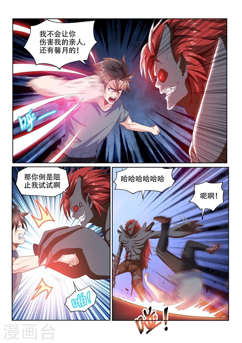 我的微信连三界柳馨月的结局漫画,第77话 一决胜负吧！1图