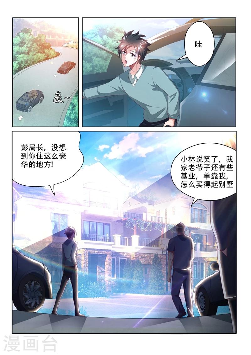 我的微信连三界柳馨月的结局漫画,第53话 活见鬼？！2图