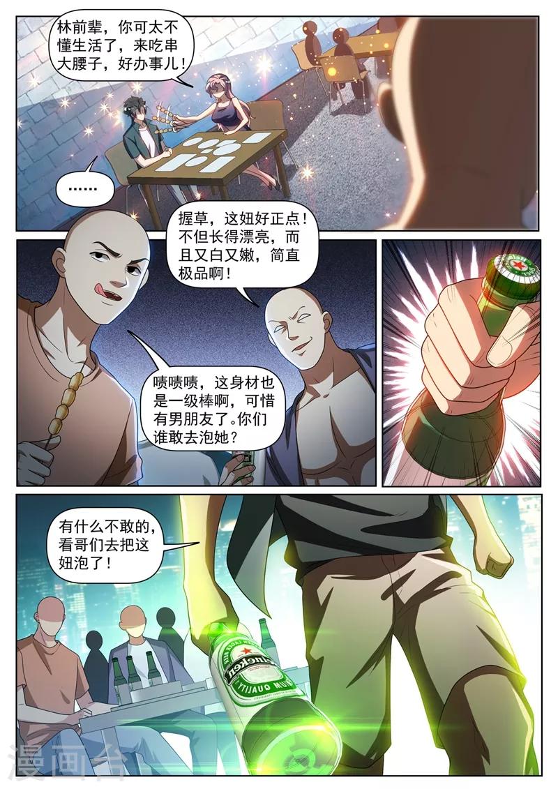 我的微信连三界第二季动漫全集免费观看漫画,第269话 大排档里英雄救美1图