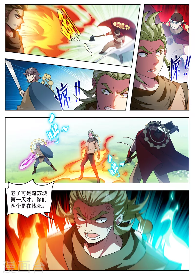 我的微信连三界柳馨月的结局漫画,第535话使劲打！来个狗咬狗1图