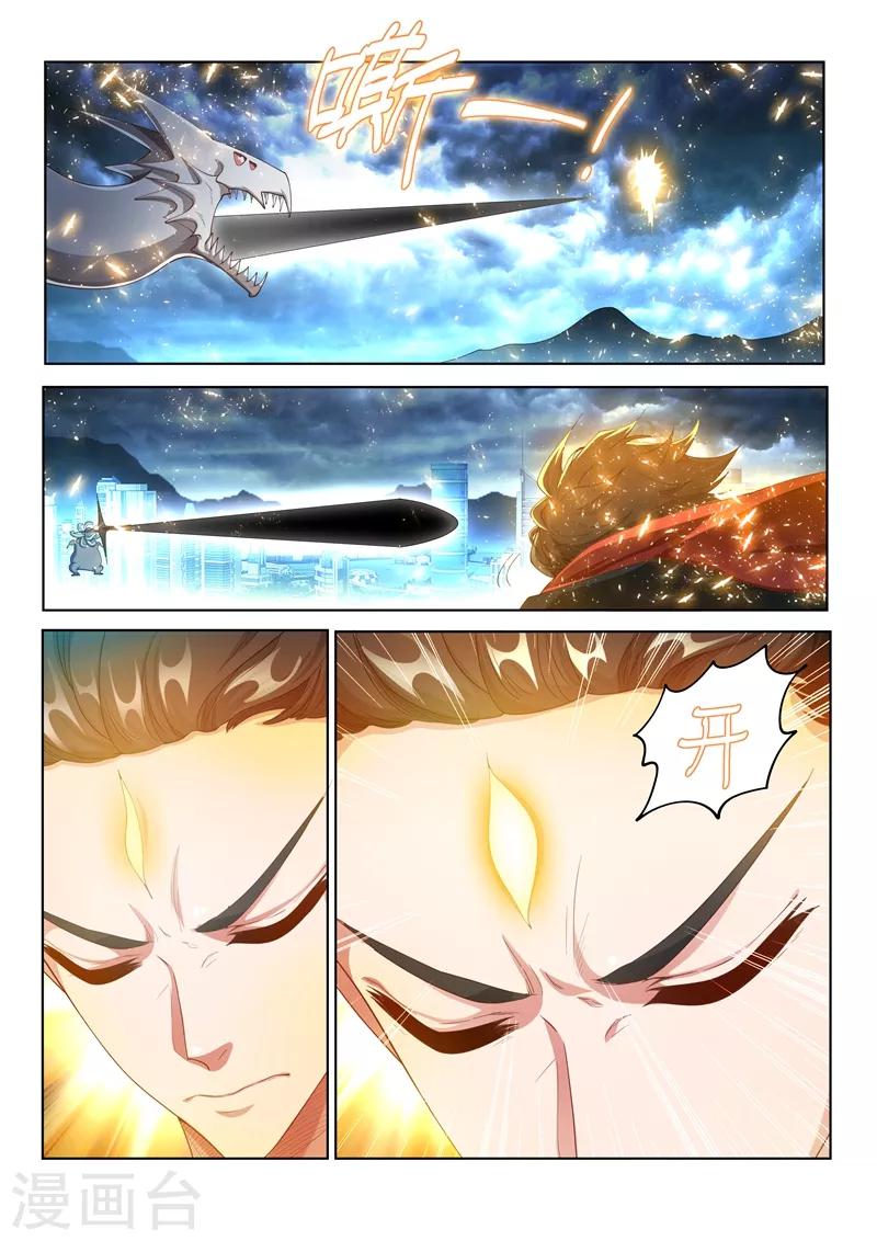 我的微信连三界下载TXT漫画,第166话 似曾相识的搭档2图