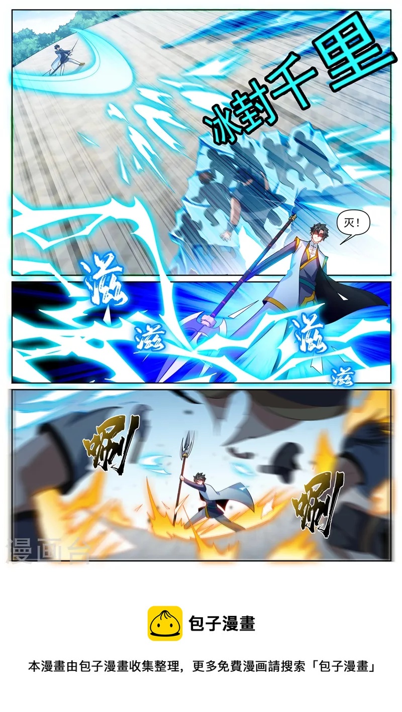 我的微信连三界动漫全集免费观看第3季漫画,第471话 以一敌八2图