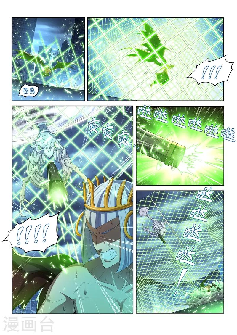 我的微信连三界动漫第一季免费漫画,第156话 成仙的执念1图