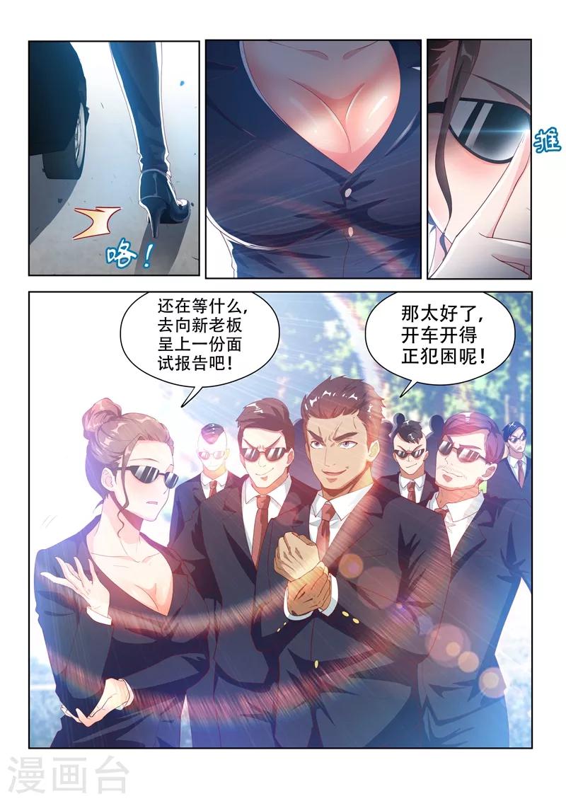 我的微信连三界12漫画,第123话 拆拆拆，给我拆！2图