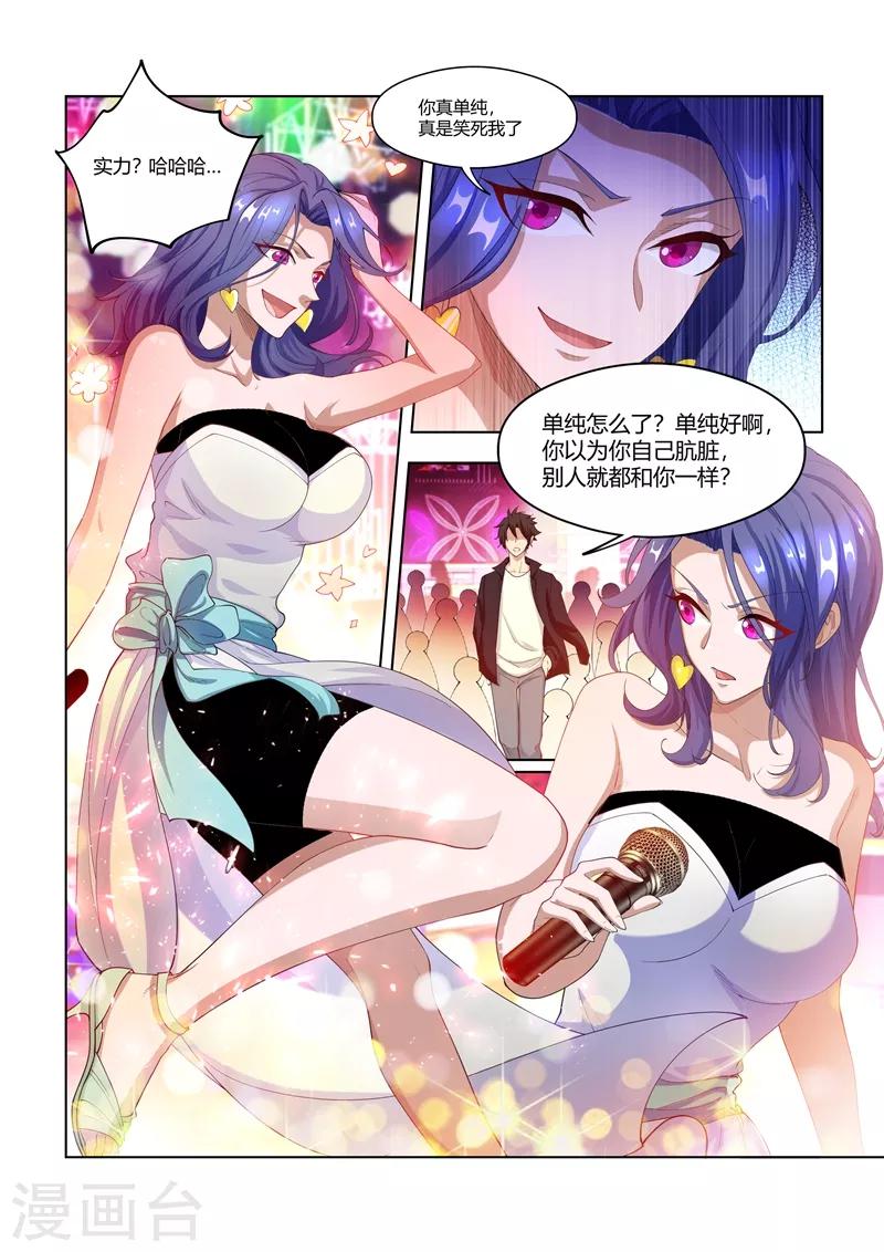 我的微信连三界柳馨月的结局漫画,第167话 我的心愿是，世界和平1图
