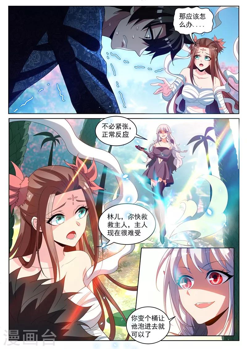 我的微信连三界12漫画,第228话 太上老君是不是卖假货！2图
