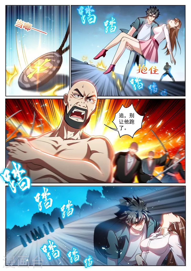 我的微信连三界柳馨月的结局漫画,第339话 丹田破裂？！2图