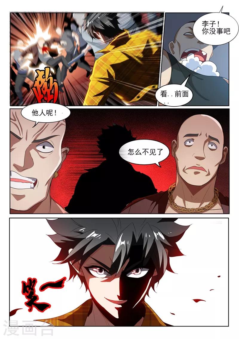 我的微信连三界柳馨月的结局漫画,第220话 一刀80万！2图