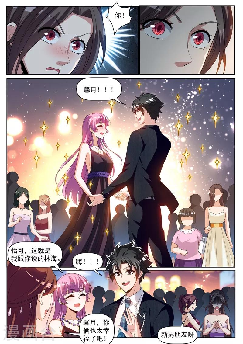 我的微信连三界9漫画,第241话 班门弄斧1图