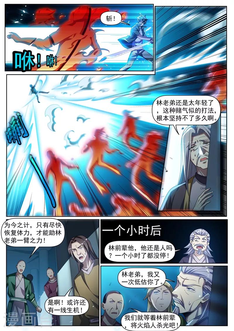 我的微信连三界柳馨月的结局漫画,第299话 我带你们出去1图