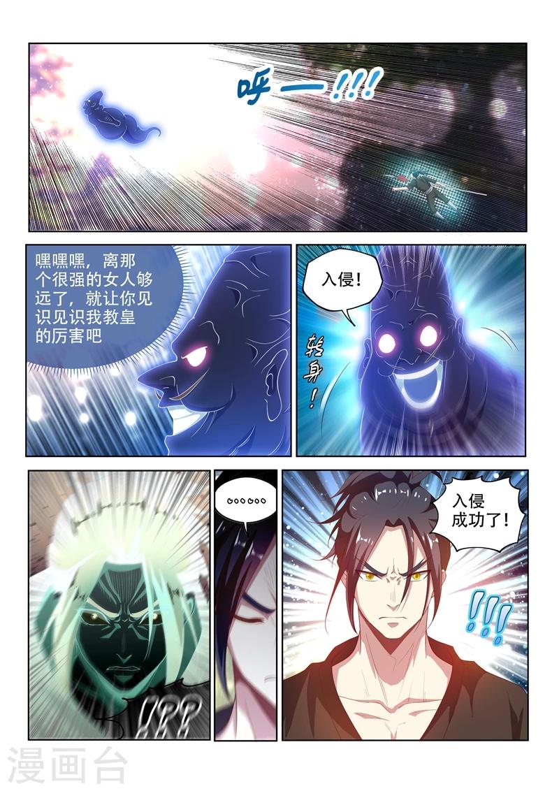 我的微信连三界柳馨月的结局漫画,第119话 命运的意图1图