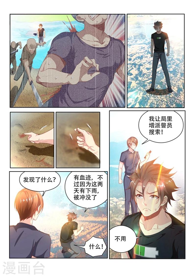 我的微信连三界笔趣阁txt下载漫画,第106话 命途多舛2图