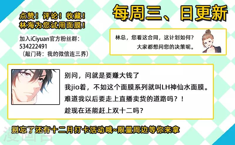 我的微信连三界柳馨月的结局漫画,第180话 父女重聚！1图