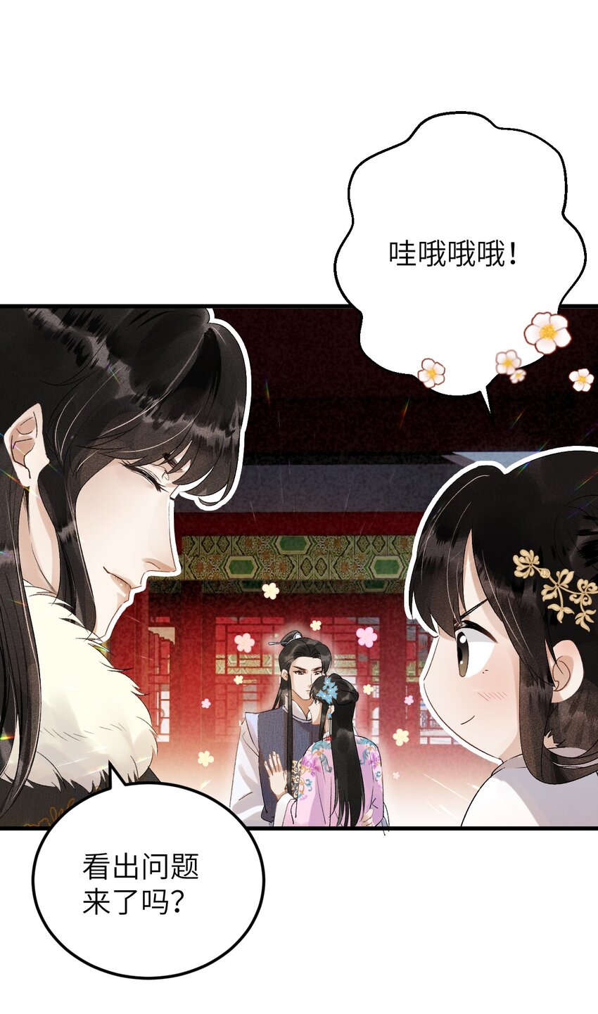 这个王妃性别男漫画,027 我有一个大胆的想法1图