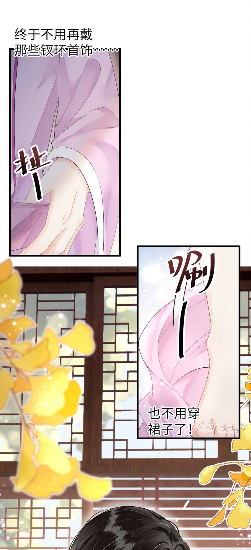 这个王妃性别男漫画,017 本王选的是他2图