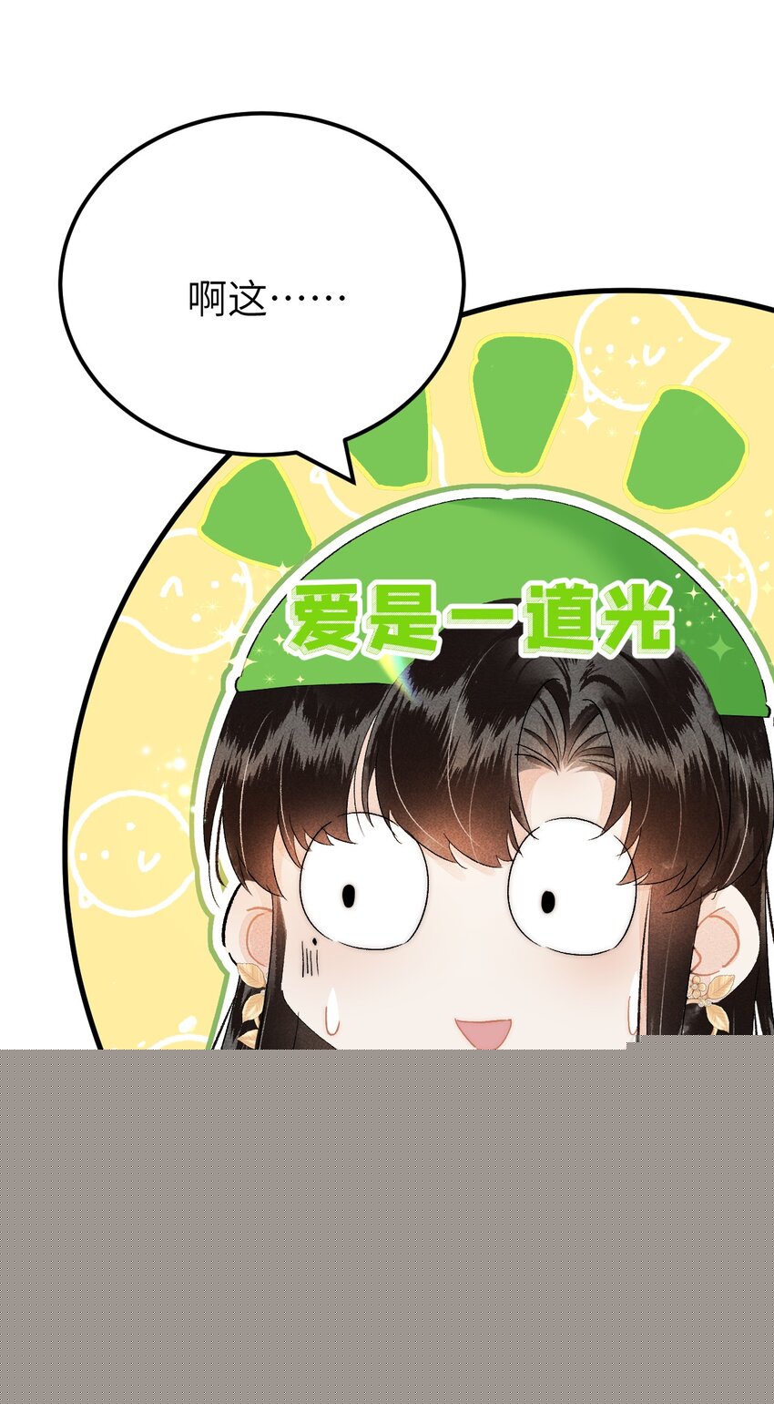 这个王妃性别男漫画,021 爱是一道光绿到我发慌2图