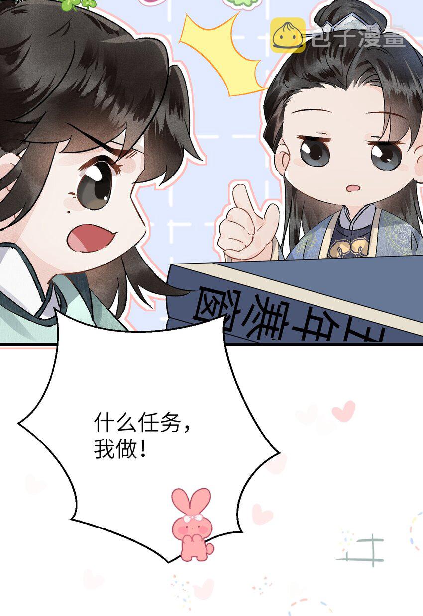 这个王妃性别男漫画,PV抢先看 来观看pv，参与活动1图