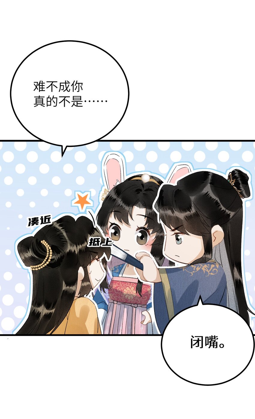 这个王妃性别男在线观看漫画,030 论嘴炮我是专业的1图