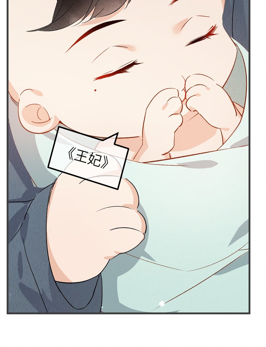 这个王妃性别男漫画,作者的话 作者的话2图