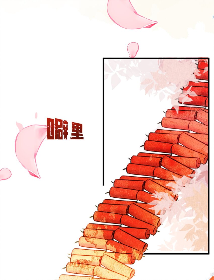 这个王妃性别男漫画,004 新婚之夜1图