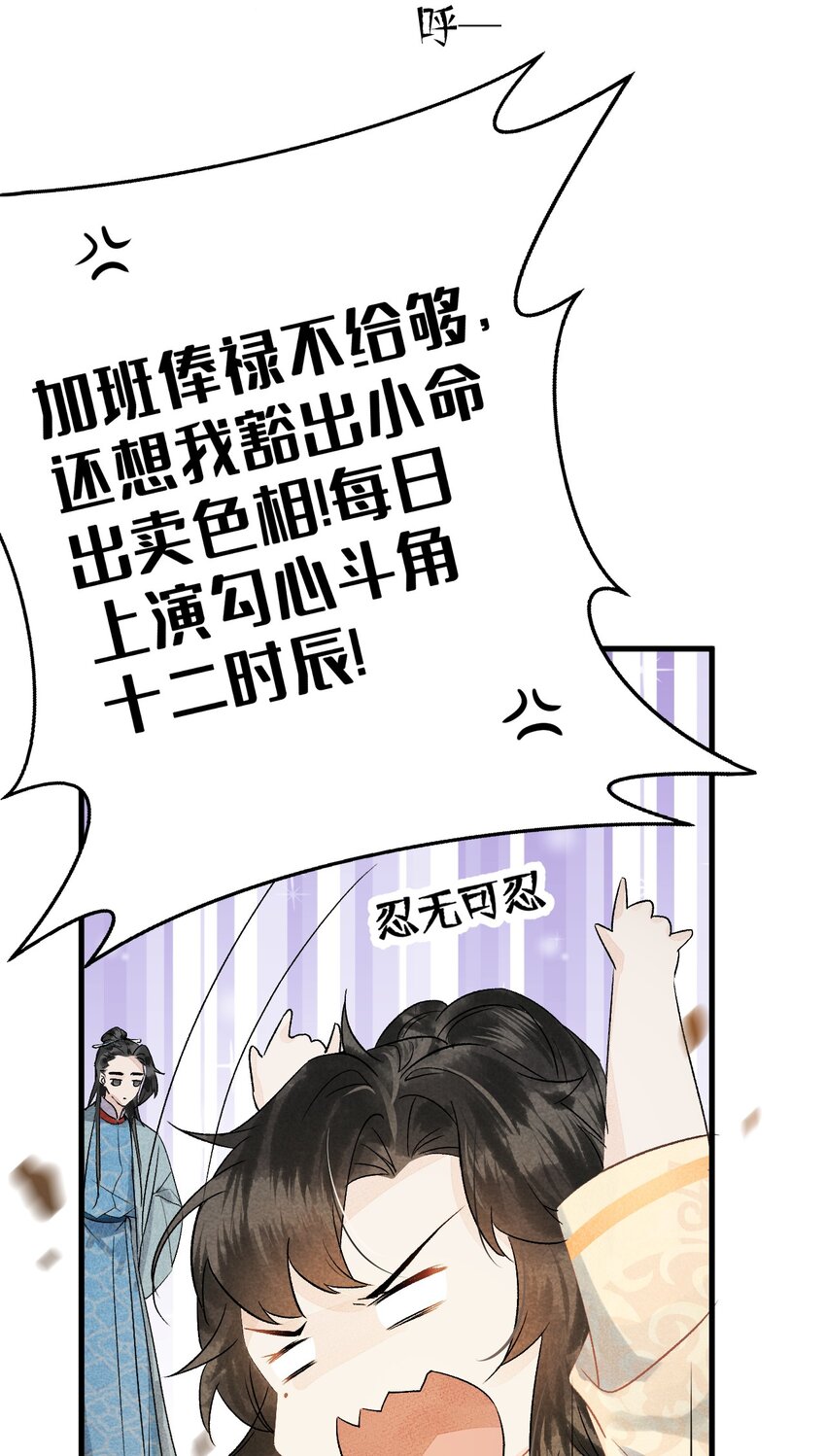 这个王妃性别男漫画,预告2 预告21图