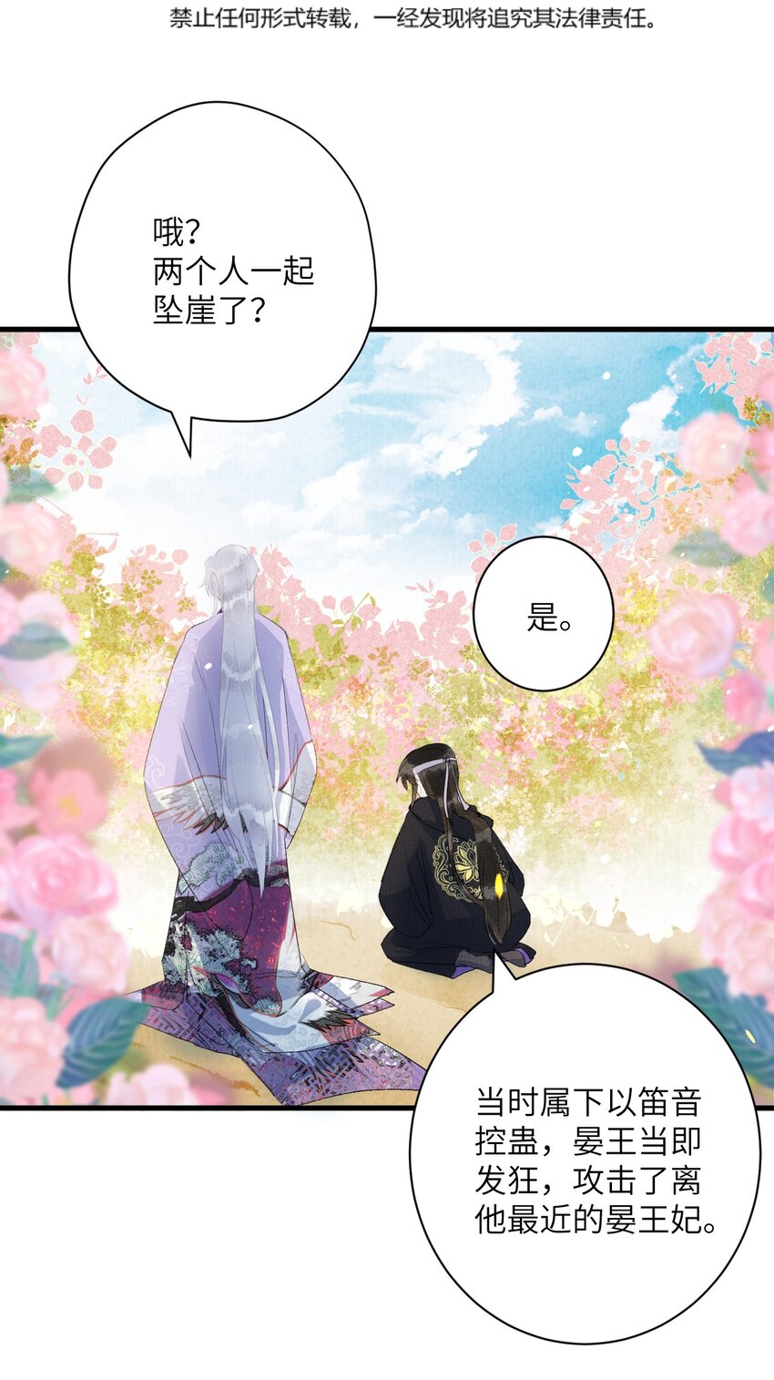 这个王妃性别男漫画,048猝不及防的OOC1图