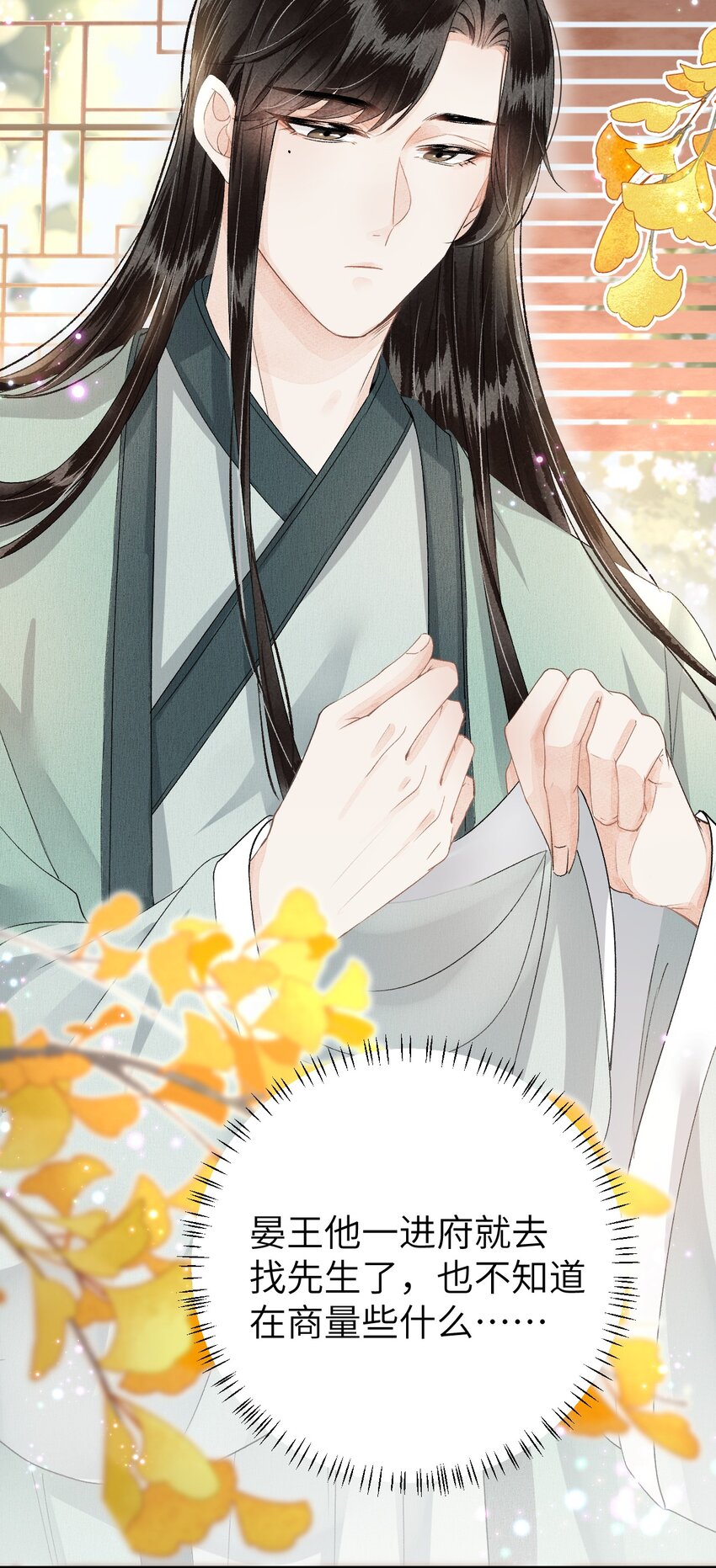 这个王妃性别男漫画,017 本王选的是他1图