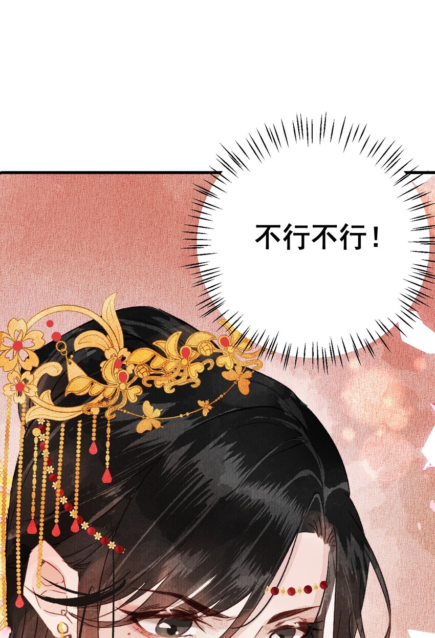 这个王妃性别男漫画,预告1 预告12图