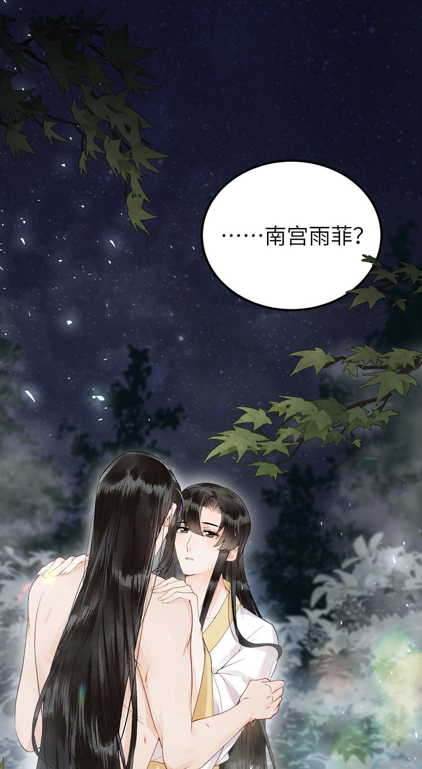 这个王妃性别男漫画,012 围观群众喜闻乐见的套路来了！1图