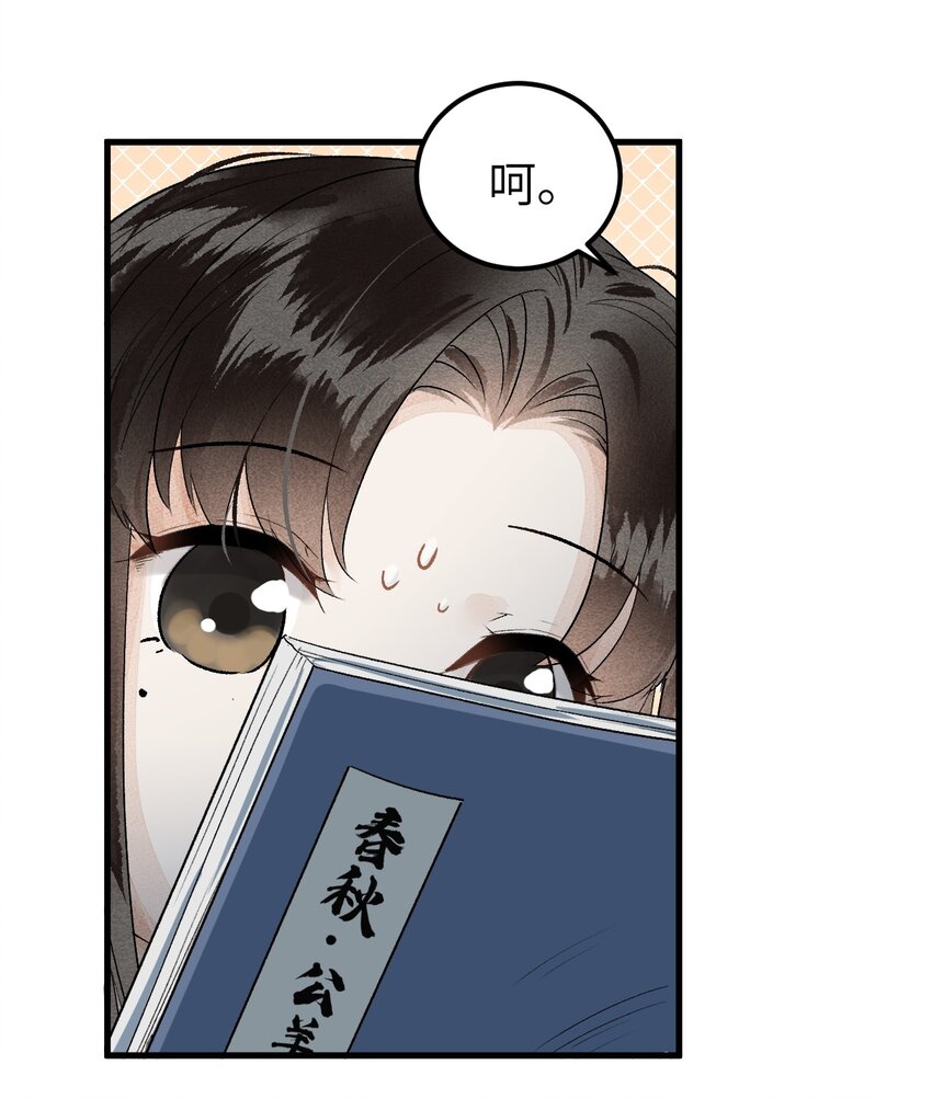 这个王妃性别男by漫画,小剧场 簪花录里到底有什么1图