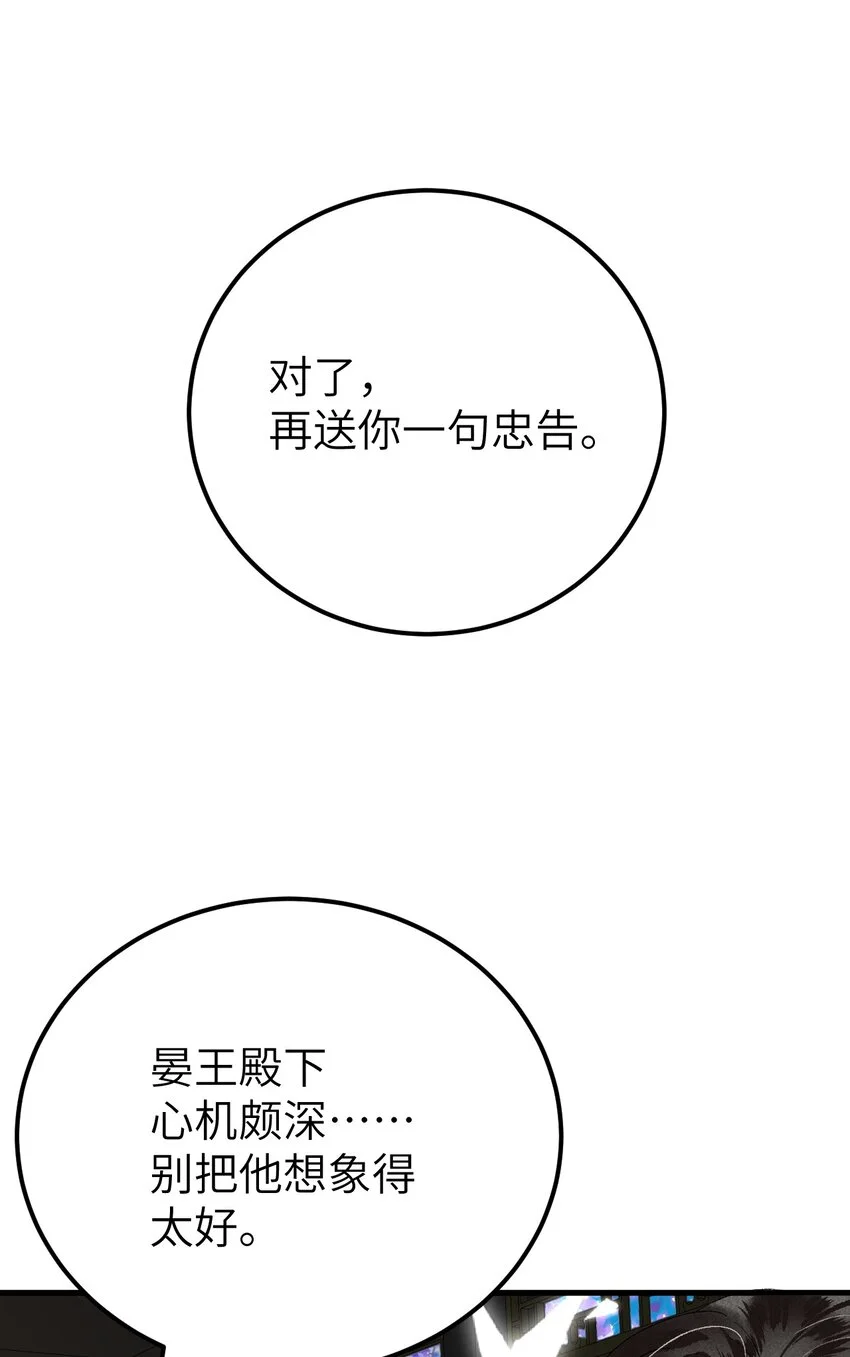 这个王妃性别男漫画,020 玉京生与鬼笔2图