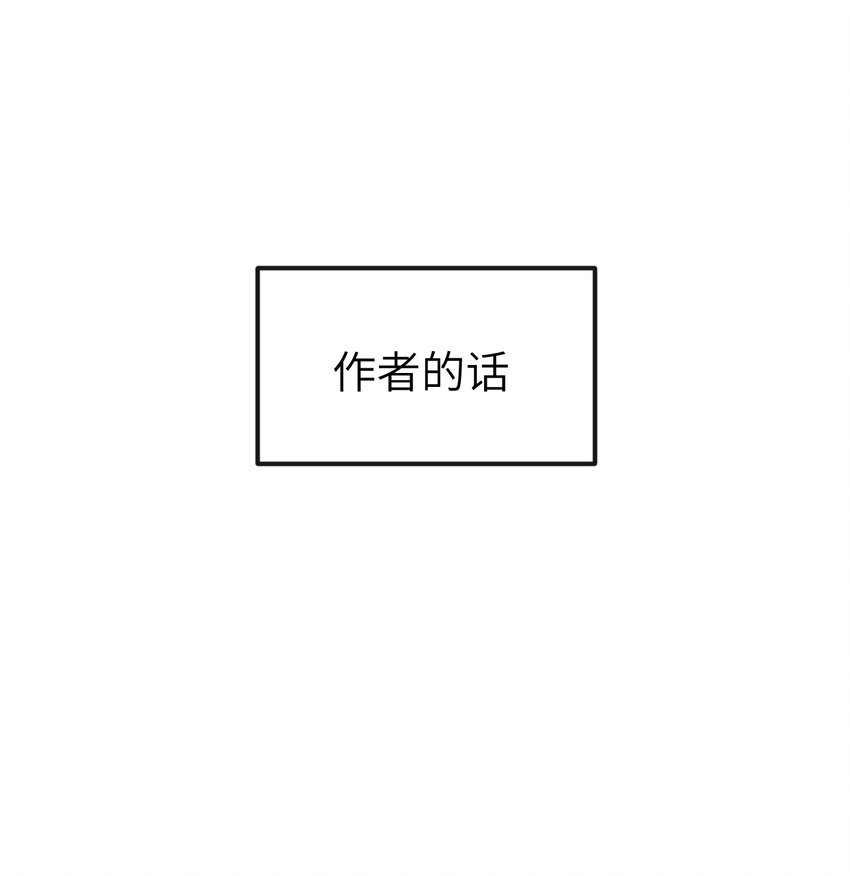 这个王妃性别男漫画,作者的话 作者的话1图
