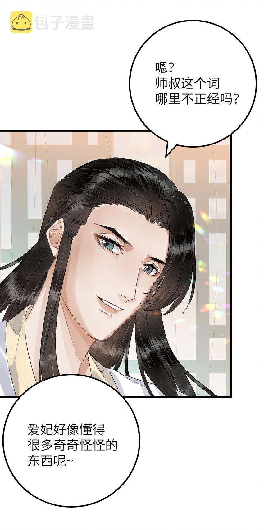 这个王妃性别男漫画,034 恃伤行凶的付成弘1图