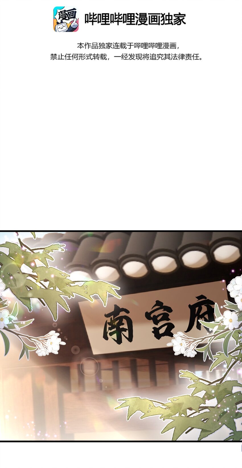这个王妃性别男漫画,017 本王选的是他1图
