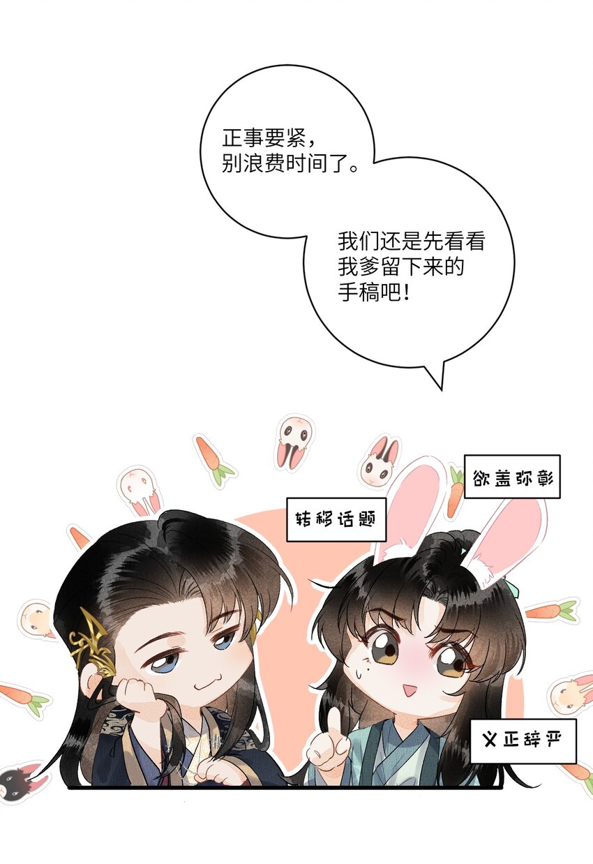 这个王妃性别男漫画,053 这个王妃我曾见过的1图